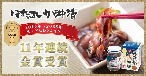 ほたるいか沖漬